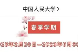 春假来了！7天！多地宣布...图片