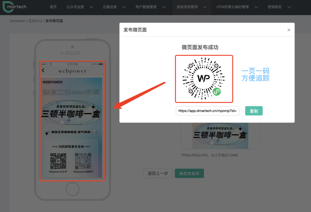 线下活动慢慢复苏,营销自动化能帮助市场部带来什么?