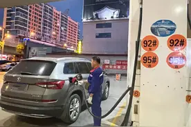 @太原人 16日24时，油价将下调！95号汽油或重回“7元时代”图片