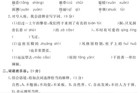 最新！四年级语文下册（1~8单元+综合测试卷含答案）PDF 电子版图片