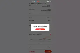 京东百亿补贴翻车图片