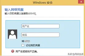 win10/win11访问共享设备需要输入凭据及0X0000011b报错解决方法图片