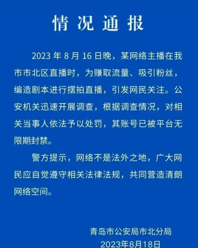 让女主播脱衣服，直播惊动警察，4000万网红二驴的下场，大快人心