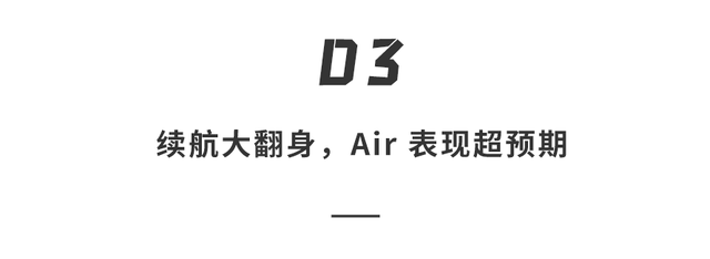 iPhone 17测评解禁！Air耐弯吗？基础款不“丐”，全系续航都很猛