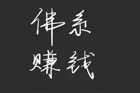 头条音频项目，无脑日入200+在家用手机即可操作图片