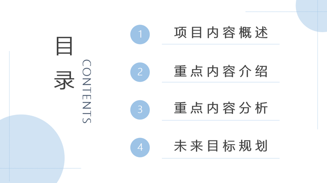 看了32岁经理写的市场分析PPT报告,难怪人家能拿年薪30w