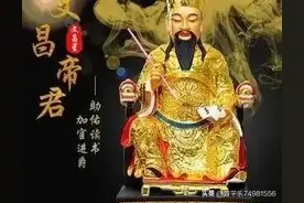 中国传统的考神图片