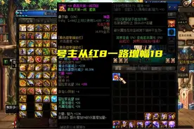 DNF：旭旭宝宝被捉弄了！19装备增幅成功后，对方转手就卖了图片