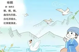 骆宾王：七岁写咏鹅扬名的神童，结局令人惋惜图片