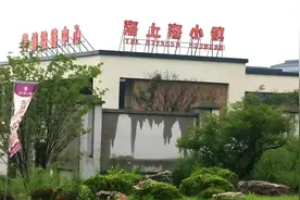 辽宁葫芦岛40万平方米康养小镇停摆 疑与当地城商行落马前行长相关图片