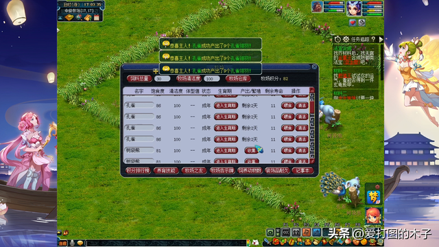 萌新玩梦幻西游：我的牧场有收成啦