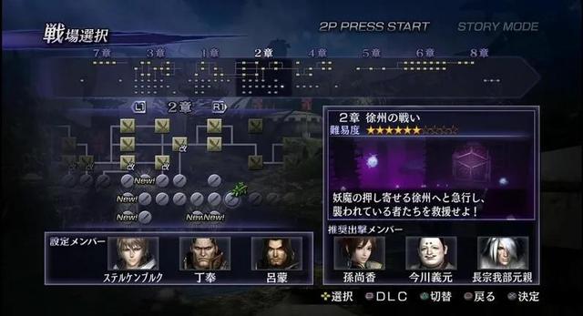 《无双大蛇2终极版》评测：最值得收藏的一份经典“冷饭”