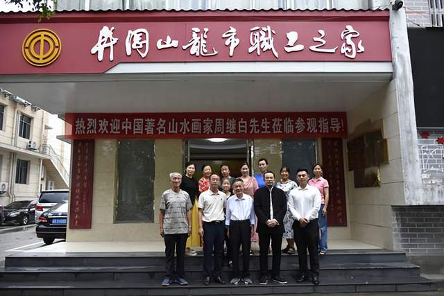 艺术家周继白和公益同行 | 国内 | 文章中心 | 艺术收藏