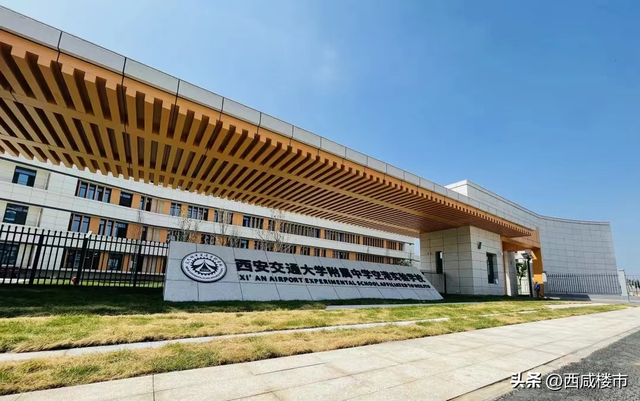 铁一中正式与西咸新区签约!涵盖小学初/高中,提供学位超4300个