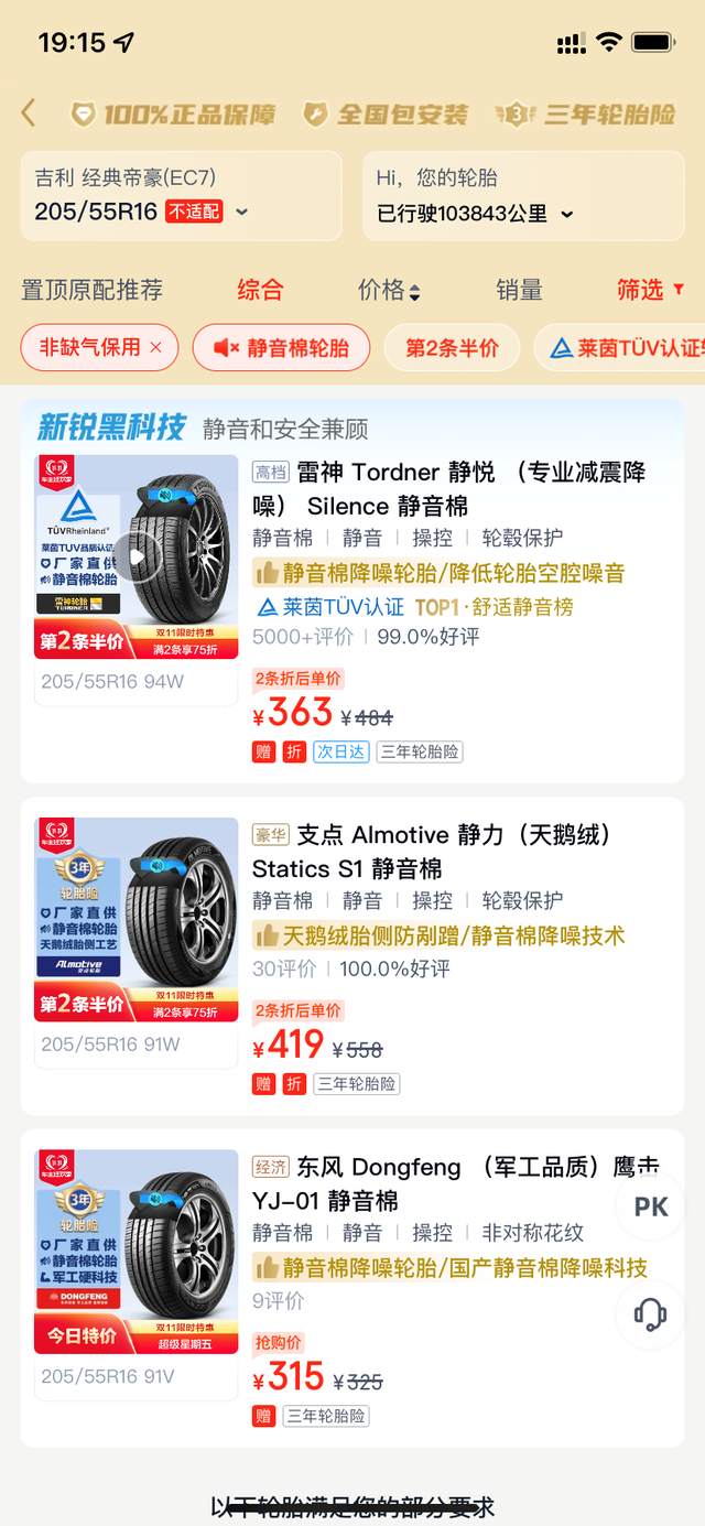 双十一轮胎换什么？别给米其林、普利司通们交智商税了