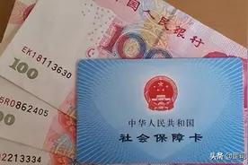 你的医疗保障卡每月能够打多少钱#医保卡每月打入多少钱#图片