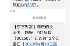 股票终止上市后，持有的股票怎么处理？图片