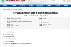 贾良清履新图片