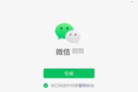 PC微信 3.8.0 内测：新增消息置顶等5大功能图片