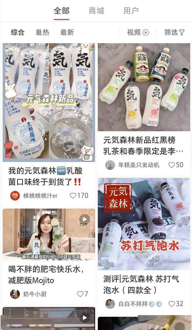 农夫山泉VS元气森林:如何奇袭突围?营销策略全解