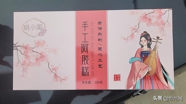 御清颜阿胶糕是真的吗 2026年御清颜阿胶固元膏是真的吗