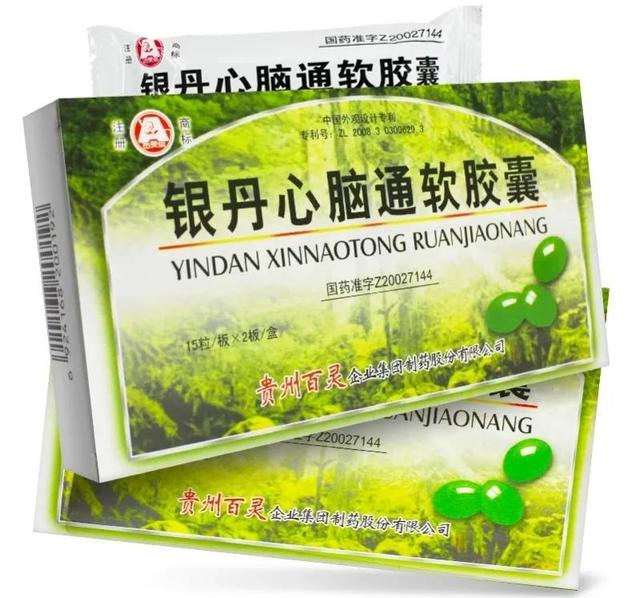 3个中成药,为血管做次“大扫除”,改善瘀阻打通经络,心脑同治