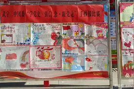 武宁二中开展“学党史 强信念 跟党走”手抄报比赛图片