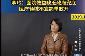 就算把全国医院院长抓光，也解决不了问题，很多人还没看明白图片