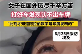 笑岔气了！女子去埃及旅游出机场崩溃连连，我却笑死在评论区！图片