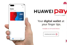 通信历史连载224-华为之华为支付与Huawei Pay的那些事图片