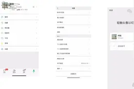 也不知道有什么用，现在微信可以同一个手机注册新号了图片