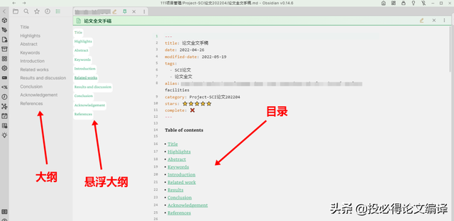 你需要掌握这些浏览器插件、公式编辑、大纲列表、高亮工具