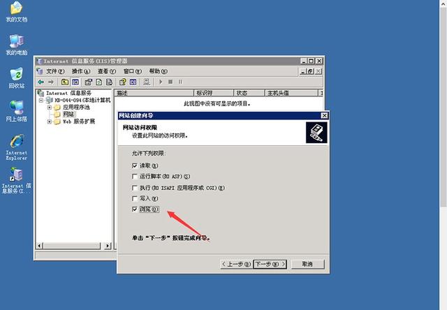 Windows 服务器用IIS搭建网站详细教程