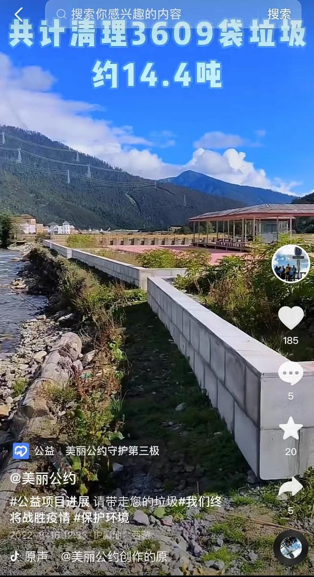 在直播镜头里擦亮天路的人