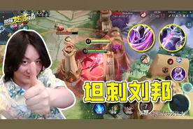 新法师英雄即将上线！刘邦才是破茧最大受益人？二一技能瞬秒脆皮图片