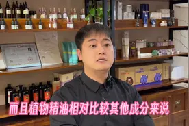 精油到底能给人带来什么？#一分钟干货教学图片