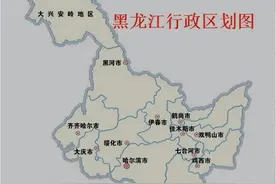 并入双鸭山七台河与鹤岗，佳木斯可成为黑龙江最大的区域中心城市图片