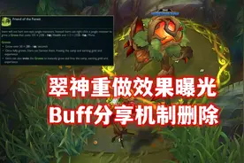 LOL亚索族谱再添“亲爹”？翠神重做效果曝光：R技能无视距离击飞图片