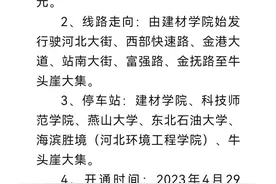 秦皇岛“假日公交”来了图片