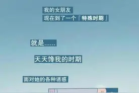 女生会“馋”男朋友身子吗？（漫画）各种角度分析，男士勿进！图片