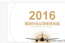 50套精美工作汇报PPT模板分享图片