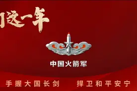感谢每一个点赞！主题宣传片《我们这一年》“火”了~图片