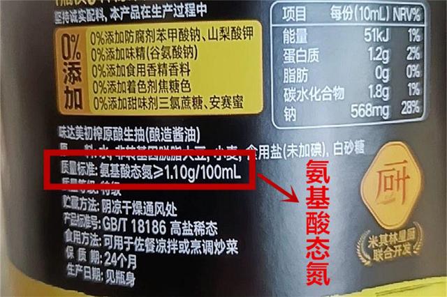 选购酱油，别管啥牌子，记牢“氨基酸态氮”这5个字，很多人不懂