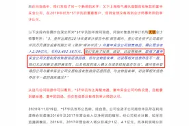 IPO，上海电气83亿巨亏暴雷及核查图片