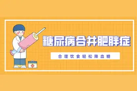 糖尿病友：一日三餐怎样吃得饱又不升血糖呢？图片