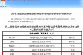 陕西这14位教师：相继上榜教育部、省教育厅名单，任职同所高校图片