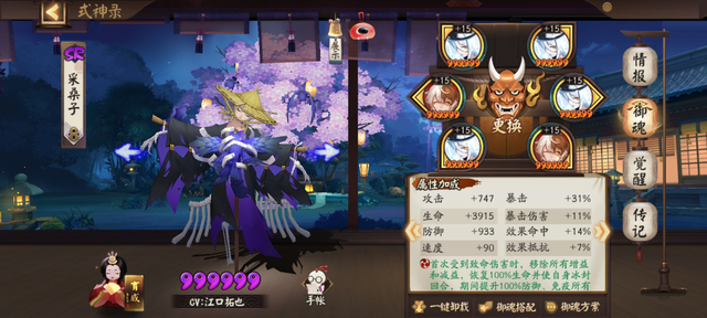 阴阳师：式神御魂搭配速成教学。（第十期）