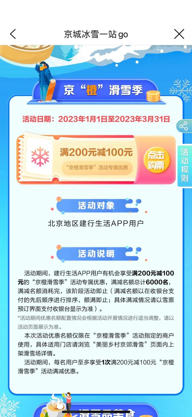 宝藏APP建行生活1月活动更新:新增加油减20、打车5折等活动