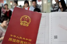 拿到房产证后，切记别忘了办这4件事，不然后期生活麻烦又糟心图片