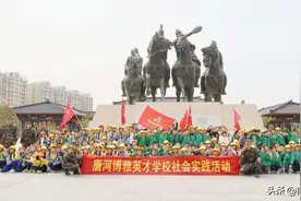 “牵手日报”携手唐河博雅英才学校社会实践活动启动图片